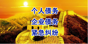 樊城要账公司