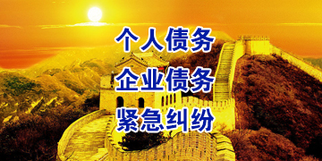 樊城追债公司